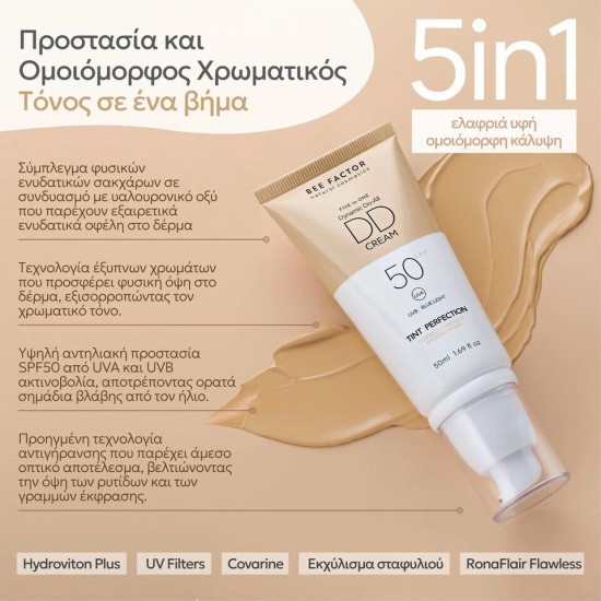BEE FACTOR 5 in1DD Cream SPF50 - 01