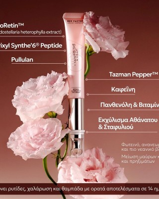 BEE FACTOR Retinol Alternative Eye Cream - Skin Rebirth 20ml