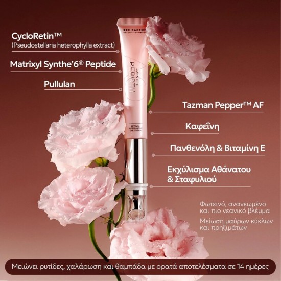 BEE FACTOR Retinol Alternative Eye Cream - Skin Rebirth 20ml