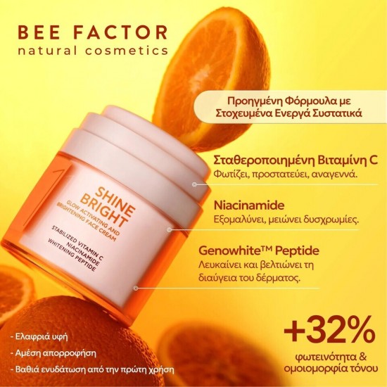 BEE FACTOR Face Cream - SHINE BRIGHT™ Κρέμα Ενεργοποίησης Λάμψης & Βελτίωσης Χρωματικού Τόνου 50ml