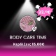 Body Care Time| Black Box #4