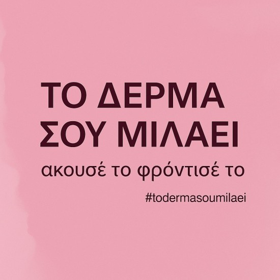 Υπηρεσία προσωποποιημένης skincare ρουτίνας Υπηρεσία προσωποποιημένης skincare ρουτίνας