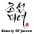 Η Beauty Of Joseon είναι εδώ!