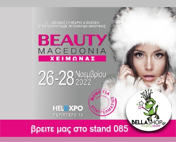 Beauty Macedonia - stand 085